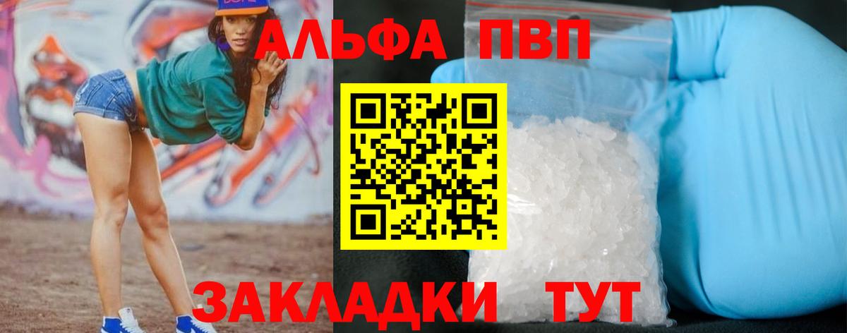 Alpha PVP мука Москва