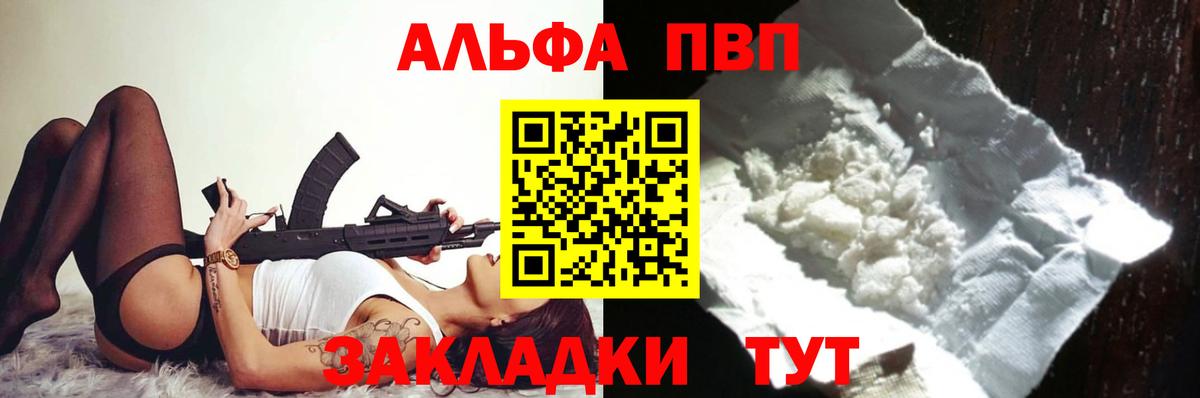 Москва  Alpha-PVP кристаллы  дарнет шоп  Вход с VPN 