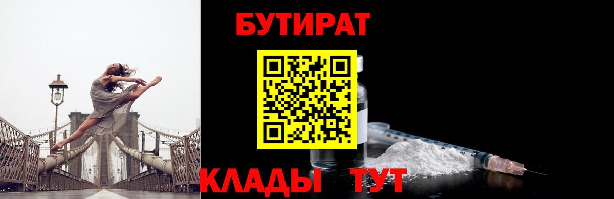 Москва  БУТИРАТ оксана  Вход с VPN 
