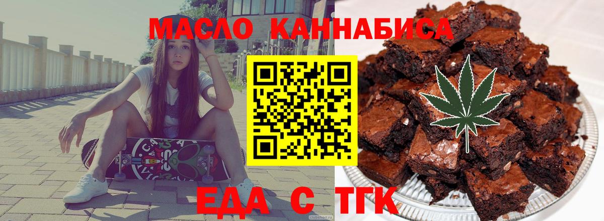 Печенье с ТГК конопля  Вход с VPN  Москва 