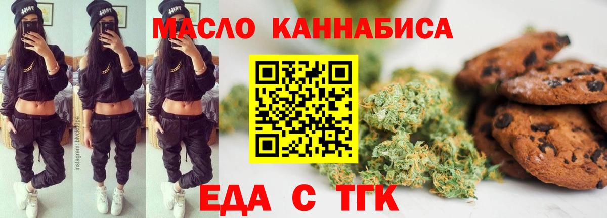 Canna-Cookies конопля Москва