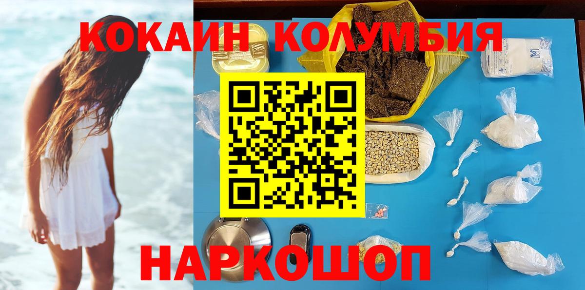 Кокаин  Вход с VPN  КОКАИН Эквадор  Москва  COCAIN Боливия 