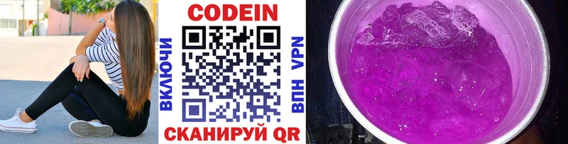 гидра ссылка  Москва  Кодеин Purple Drank  закладки 