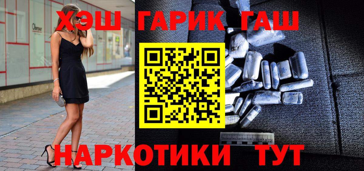 ГАШИШ гашик Москва