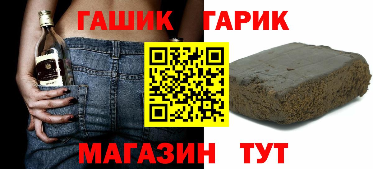 ГАШИШ  ГАШИШ Изолятор  ГАШ хэш  Вход с VPN  Москва 