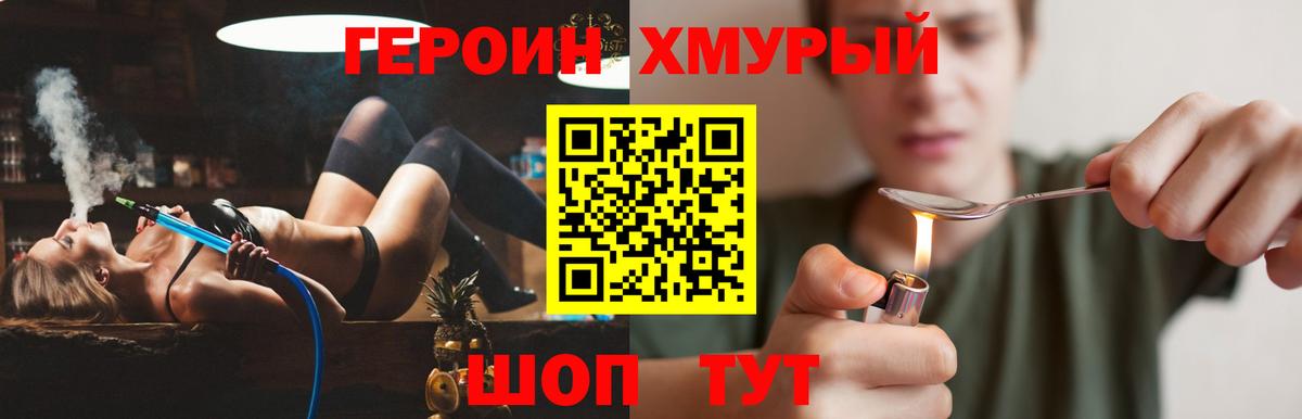 Героин гречка  Вход с VPN  Москва 