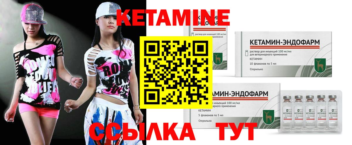 Кетамин ketamine Москва
