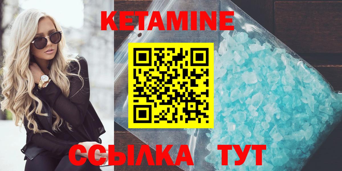 КЕТАМИН ketamine  КЕТАМИН VHQ  Москва  Вход с VPN 