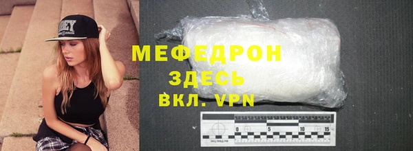мяу мяу кристалл Покров