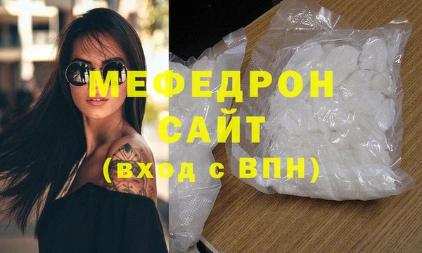 мяу мяу кристалл Покров