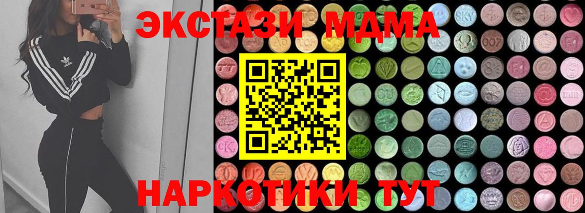 МДМА VHQ  Вход с VPN  МДМА crystal  Москва 