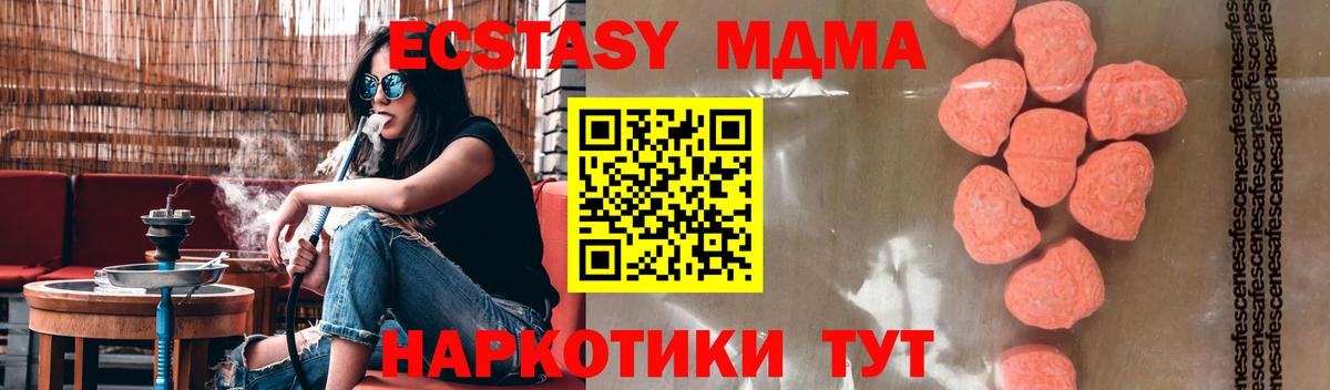 MDMA молли Москва