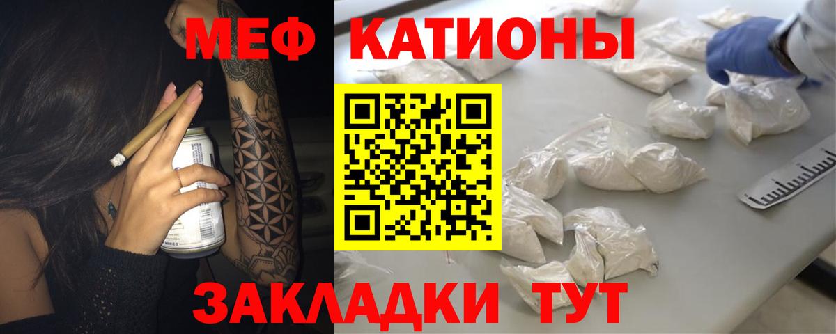 МЕФ мяу мяу  Меф VHQ  блэк спрут онион  Вход с VPN  Москва  МЯУ-МЯУ 
