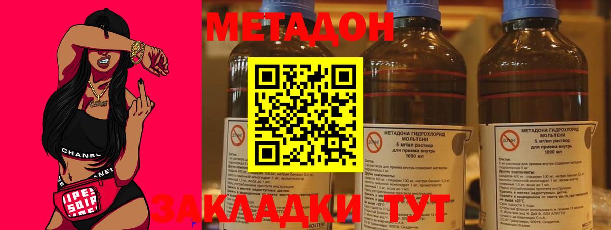 Метадон VHQ  ОМГ ОМГ маркетплейс  Москва  маркетплейс какой сайт  Вход с VPN 