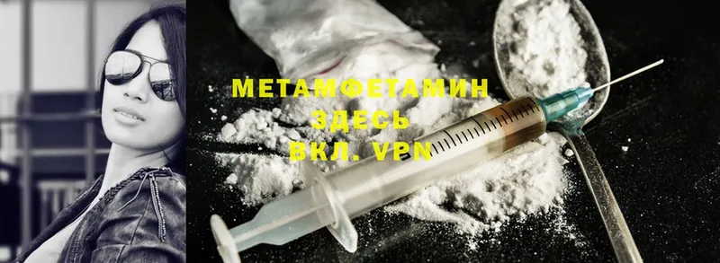 МЕТАМФЕТАМИН Methamphetamine  Москва 