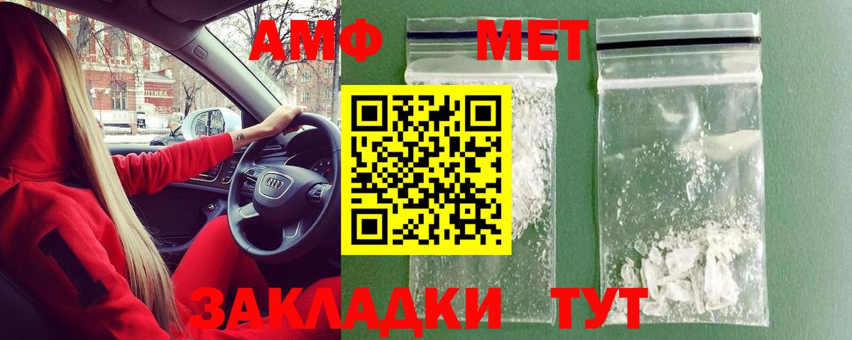МЕТАМФЕТАМИН витя  МЕТАМФЕТАМИН витя  Москва  Вход с VPN 