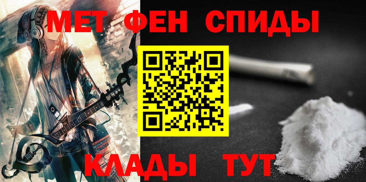 Метамфетамин Methamphetamine Москва