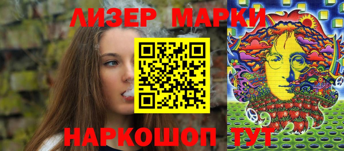 сколько стоит  Марки 25I-NBOMe 1500мкг  Вход с VPN  Москва  Марки 25I-NBOMe 