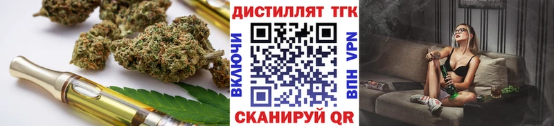 Дистиллят ТГК THC oil  Москва 