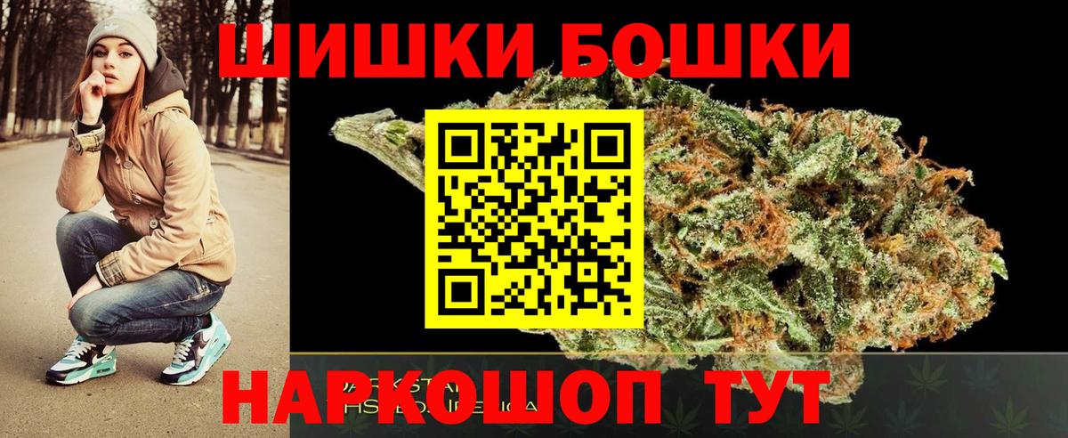 Бошки марихуана семена  Шишки марихуана индика  Вход с VPN  Москва 